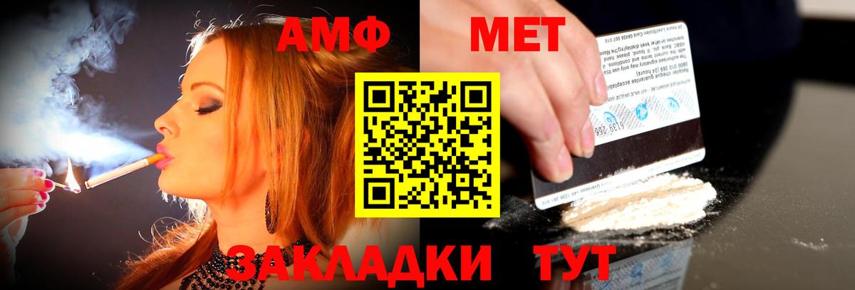 Amphetamine 97% Кстово