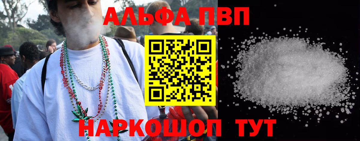 А ПВП  А ПВП VHQ  Вход с VPN  Кстово 