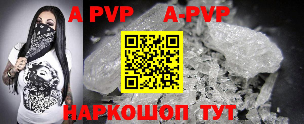 Alpha PVP крисы CK  APVP Соль  Alpha-PVP  Кстово  A-PVP СК КРИС 