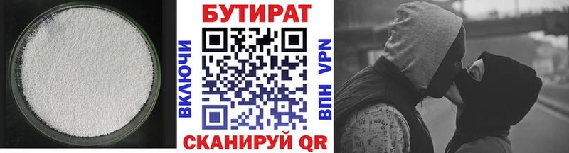 наркота  Кстово  БУТИРАТ оксана 