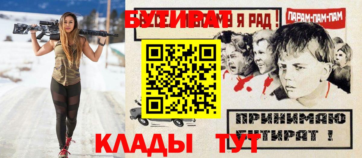 БУТИРАТ  Кстово  БУТИРАТ бутик 