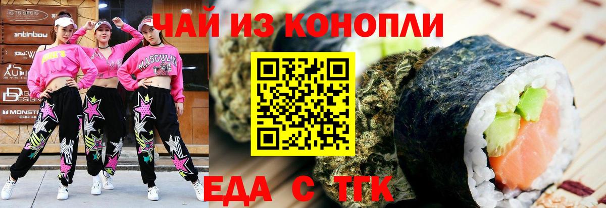 Кстово  Еда ТГК конопля  Вход с VPN 