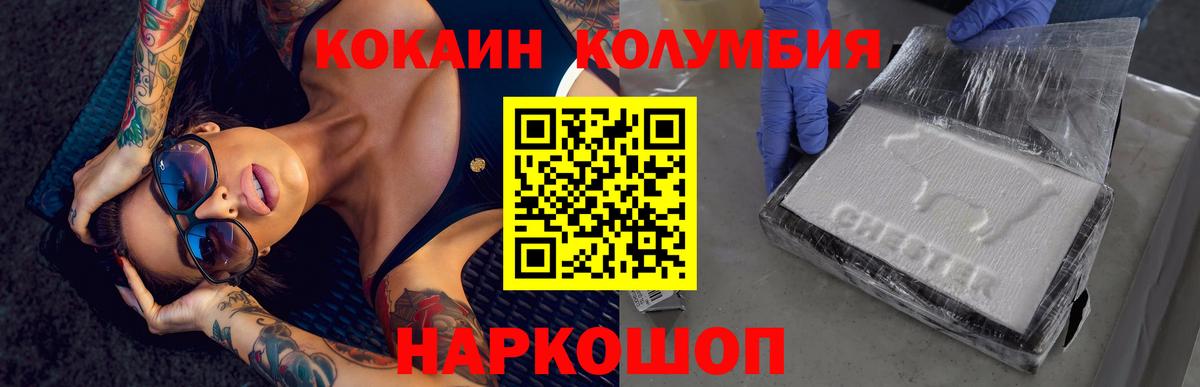 COCAIN Эквадор Кстово