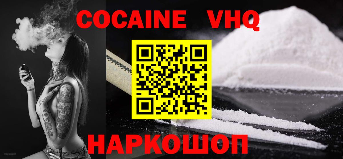 Cocaine Перу  Кокаин Боливия  Кстово 