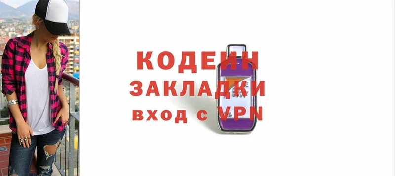 дарнет шоп  Кстово  omg ссылки  Codein Purple Drank 