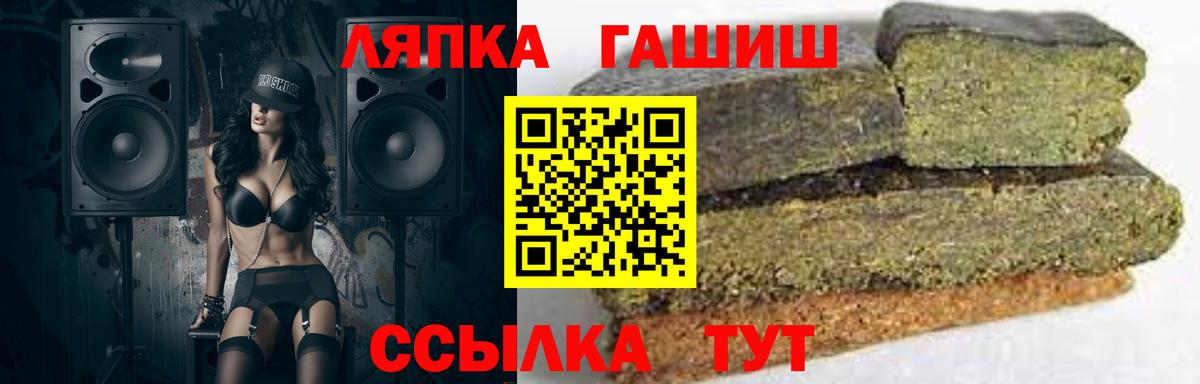 ГАШИШ Изолятор  Гашиш  ГАШ хэш  Кстово  Вход с VPN 