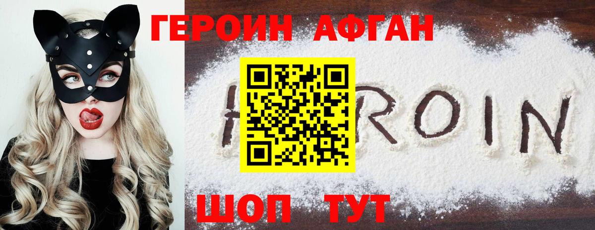 Кстово  Героин гречка  Вход с VPN 
