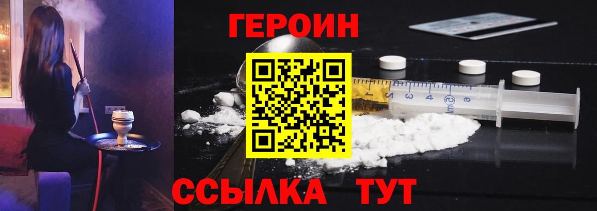 ГЕРОИН афганец Кстово