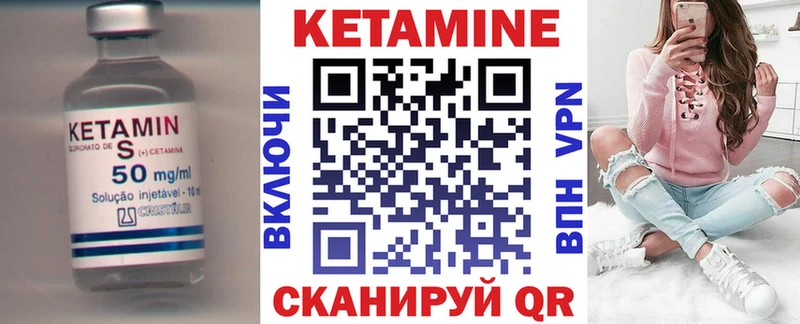 Кетамин ketamine  Кстово 