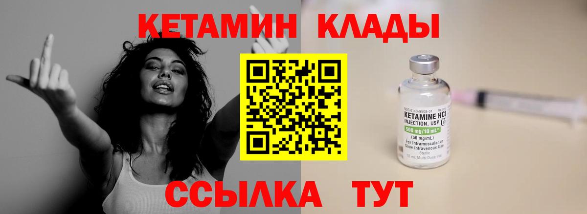 кракен tor  Кетамин ketamine  Вход с VPN  Кстово 