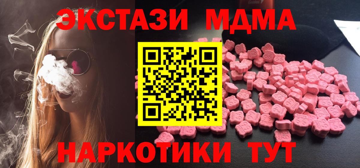 Кстово  МДМА Molly  Вход с VPN  МДМА VHQ 