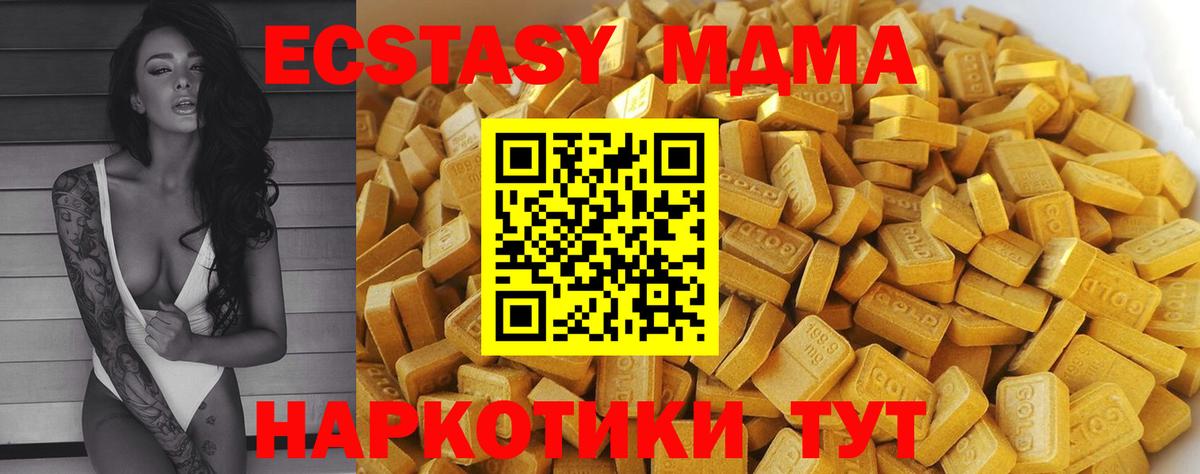 MDMA молли Кстово