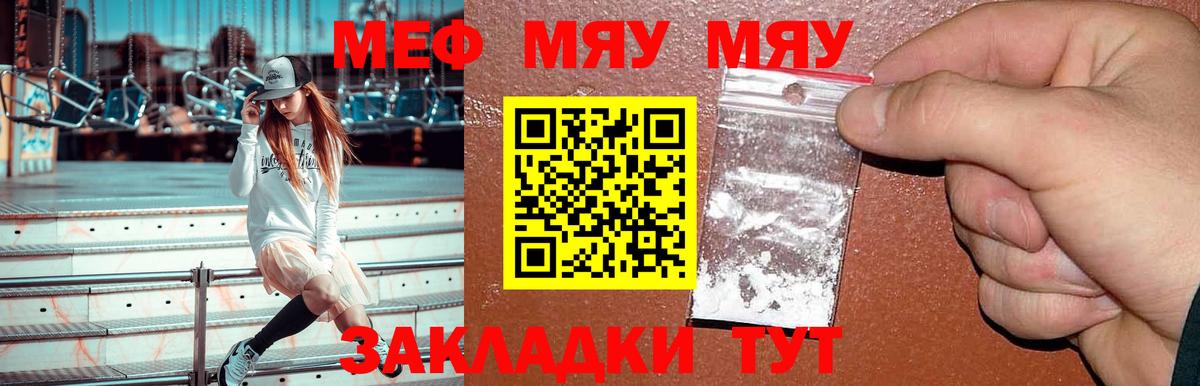 Мефедрон  Меф VHQ  МЯУ-МЯУ  Вход с VPN  Кстово  Меф 4 MMC 