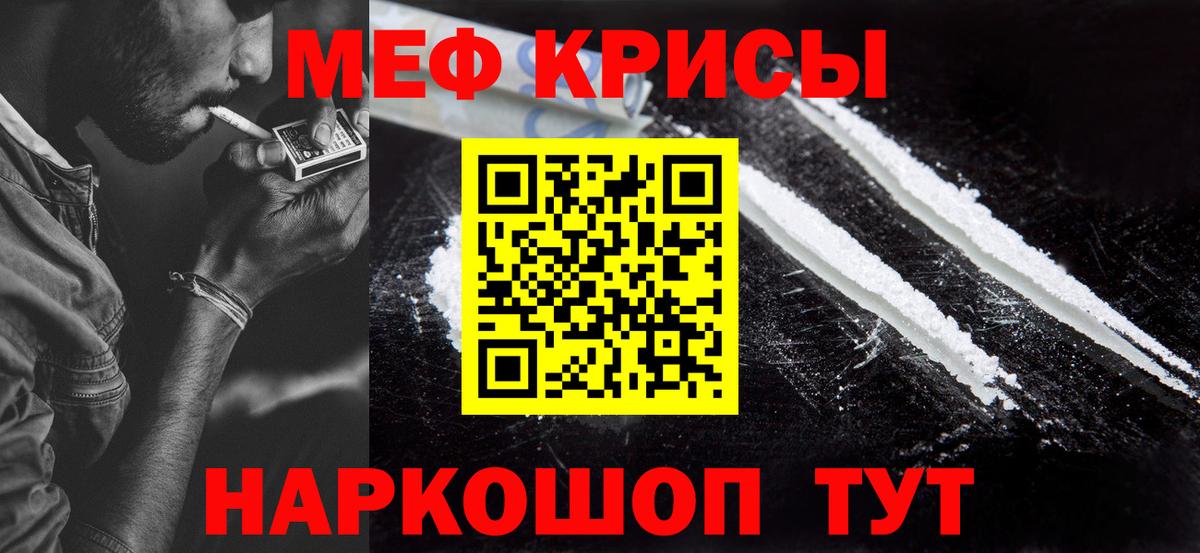 МЯУ-МЯУ кристаллы  Кстово  МЯУ-МЯУ  МЯУ-МЯУ mephedrone 