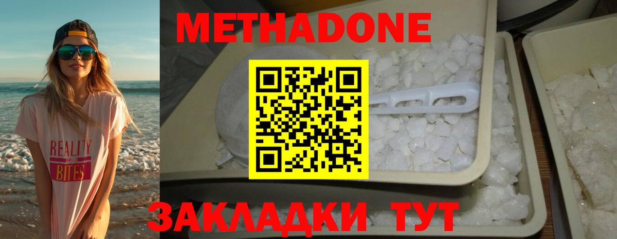 МЕТАДОН мёд Кстово