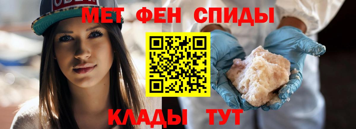 Первитин мет  Вход с VPN  Кстово 