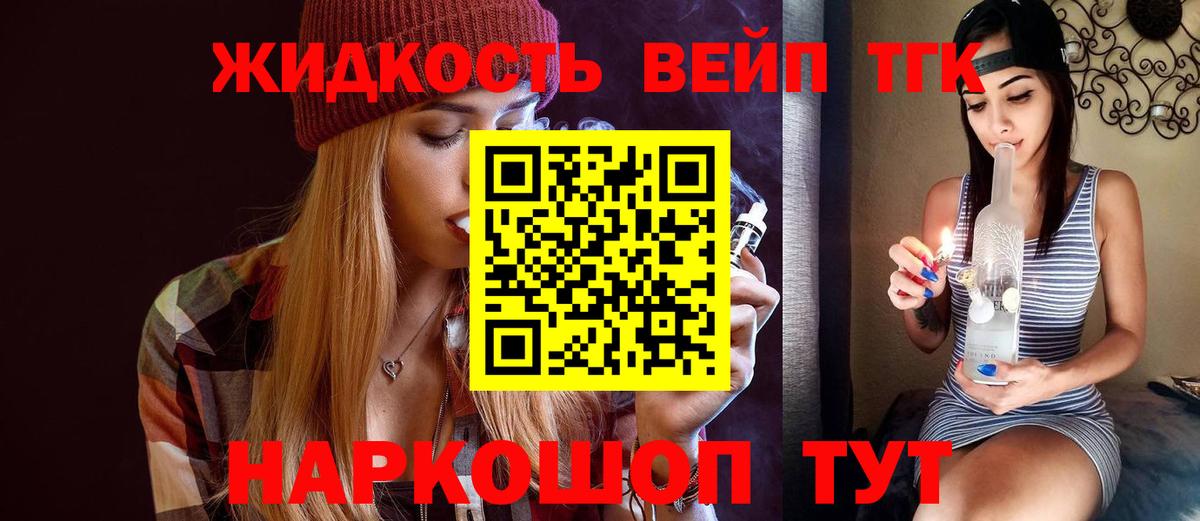 ТГК вейп с тгк Кстово