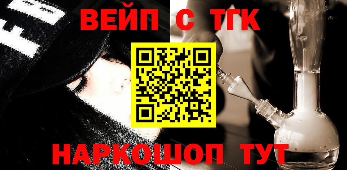 ТГК жижа  Кстово 