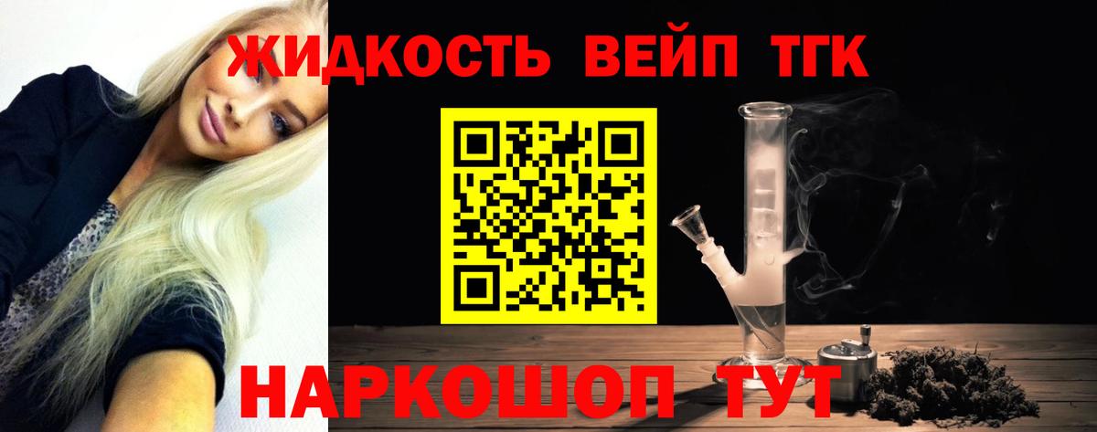 сколько стоит  Вход с VPN  Кстово  Дистиллят ТГК жижа 
